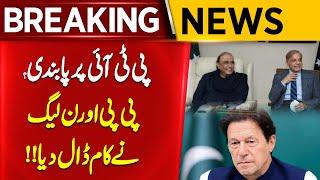Breaking News: Ban on PTI | Important News From President House | Breaking News | Aik News