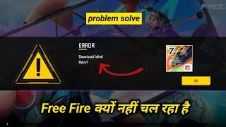 free fire download failed retry problem solution | free fire download failed retry 2024 | ff