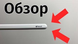 Обзор Apple Pencil 2-го поколения | Стоит ли покупать?