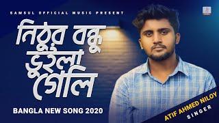 Nithur Bondhu Vuila Geli   নিঠুর বন্ধু ভুইলা গেলি  Atif Ahmed Niloy | Bangla New Sad Song 2020