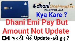 Dhani Emi Pay But Amount Not Update Kya Kare? | Why Dhani Emi Not Update | Dhani Emi Payment Problem