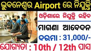 Bhubaneswar Airport Recruitment 2025 ! Odisha Airport Jobs 2025 ! Odisha Govt Job Vacancy