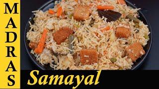 Brinji Rice Recipe in Tamil | Brinji Sadam in Tamil | How to make Brinji Rice in Tamil