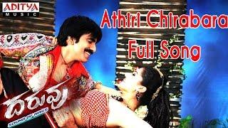 Athiri Chirabara Full Song || Daruvu Telugu Movie || Ravi Teja, Tapasee