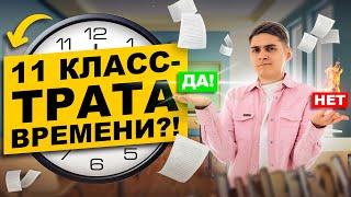 Почему тебе НЕ НУЖНА школа в 11 классе? | Биология | Марк Ламарк