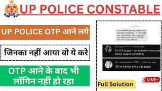 Upp Otp activation problem | up police otp problem | how to solve Upp Otp activation problem