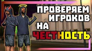 MORDOR RP | ПРОВЕРЯЕМ ИГРОКОВ НА ЧЕСТНОСТЬ в SAMP MOBILE +РОЗЫГРЫШ