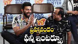 Brahmanandam Fun With F3 Team | Full Fun Interview | Venkatesh | Varun Tej  | Ali | Anil Ravipudi