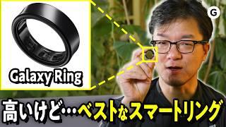 Galaxy Ring has arrived at Gizmodo 