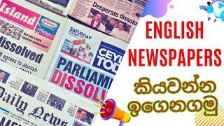 English Newspapers සිංහලෙන් කියවමු | Reading News Articles for Vocabulary