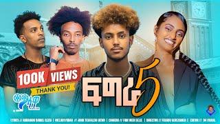 New Eritrean Music 2024" Fgra 5"ፍግራ 5" ቀባጽ"Gaeda"ጋዕዳ"Qebax ማሳዋ Massawa production #Copy right @2024