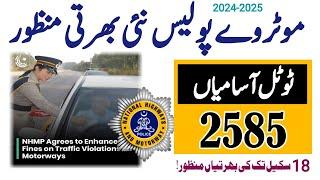 Motorway Police Annouced New Jobs 2024 | NHA Police jobs 2024 | Latest Govt Jobs in Pakistan 2024