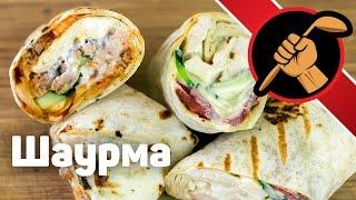 Шаурма домашняя турецко-испанская