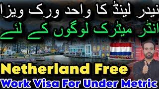 Netherlands work visa for Pakistani 2024 | Netherlands free work permit visa | Unskilled Skilled Job