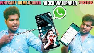 Gb WhatsApp Home Screen Video Wallpaper Setup Trick | Gb whtsapp Update And Downlode 2022 | Gk Tech