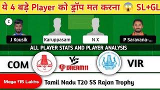 COM Vs VIR Dream11 Prediction | com vs vir dream11 | Tamil SS Rajan Trophy | com vs vir today team