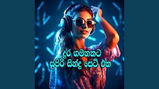 Sindu Kamare Nonstop | Sinhala Old Song Nonstop