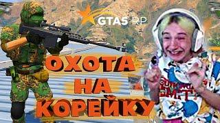 ОХОТА НА ДАШУ КОРЕЙКУ GTA 5 RP