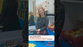 Что такое ОРФ подход? #гуманнаяпедагогика #бамбинисад #саднадоблести