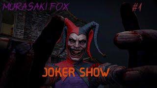 ШУТ КАКОЙ ТО!► JOKER SHOW