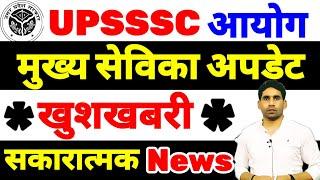 mukhya sevika Result update | mukhya sevika latest news today | mukhya sevika Good News today