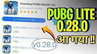 PUBG Lite [750MB] Update आया| Pubg Lite New Update Today | Pubg Lite 0.28.0 New Update Features