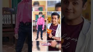 ||बालवीर||most popular tv show #balveer #viralvideo #shorts #reel vs #real life picture #trending