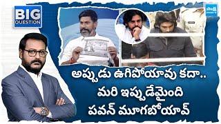 YSRCP Shekar Reddy On Allu Arjun Case, Pawan Kalyan Comments On Movie Ticket Rates | BQ | @SakshiTV