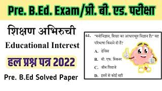 CGVYAPAM Pre. B.Ed. Question Paper 2022 Educational Interest | शिक्षण अभिरूची | Pre. B.Ed.