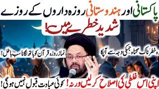 Namaz Roza Batil karrne Wala gunah! Pak And Indians plz Listen ‼| Maulana Shahryar Raza Abdi