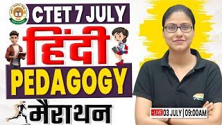 CTET 7 July | Hindi Pedagogy Marathon, CTET Pedagogy PYQs, Pedagogy By Gargi Ma'am