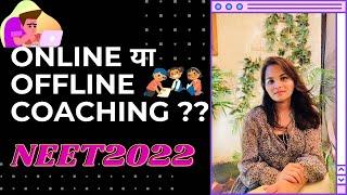 OFFLINE या ONLINE Coaching ?? What to join?? Which is better??, Rashmi, Aiims Delhi