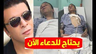 عـاجل / خبر مـؤسف الآن عن الفنان مصطفي كامل ونقله للمستشفي وصديقه يطلب الدعاء ويكشف ماحدث له وحالته