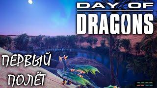 ВЫРАЩИВАЕМ ПЛАЗМА ДРАКОНА | НАПАДЕНИЕ POOKIE | DAY OF DRAGONS | ОБЗОР ► Прохождение Серия 1