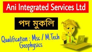 Jobs In Ani Integrated Services Ltd || Geophysicist Posts || Geophysics Jobs In Assam