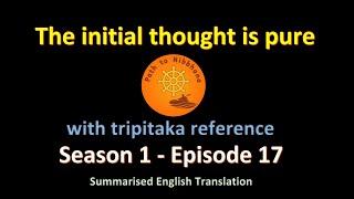 Path to Nibbhana - Season 1 Episode 17 - Initial thought is pure