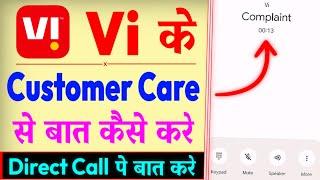 Vi Customer Care Number | Vi Customer Care Se Kaise Baat Kare | Vi Customer Care Direct Call