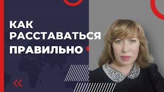 Как правильно отказать мужчине во внимании