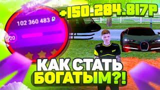 КАК СТАТЬ САМЫМ БОГАТЫМ на МАТРЁШКА РП!ЛУЧШИЕ СОВЕТЫ И РАБОТЫ!MATRESHKA RP (CRMP MOBILE)