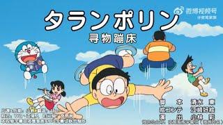 Doraemon Episode 765A Subtitle Indonesia, English, Malay