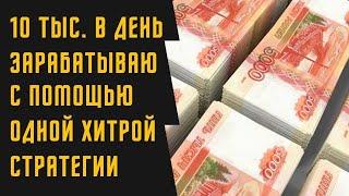 Беспроигрышная стратегия ставок на спорт| Стратегия ставок с минимальным риском