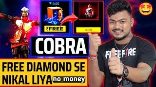 Free Diamond Se Cobra Legendary Bundle | Free Fire Cobra Bundle Kitna Diamond Mein Milega