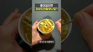 스낵면이 사랑 받은 이유