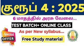 TNPSC Group 4 Notification 2025/ New syllabus Based Test batch/ Study material/ online class