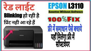 Epson L3100,L3110,L3115,L3116,L3150 red light blink solution //service required solution