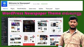 WordPress Newspaper Theme Full Setup And How to Activate On The Theme