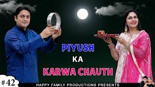 PIYUSH KA KARWA CHAUTH | पीयूष का करवाचौथ | Short Comedy Family Movie | Ruchi and Piyush