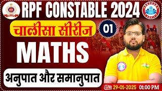 RPF Constable 2024 Classes | RPF Constable Maths Class, Ratio & Proportion, RPF Maths By Aakash Sir