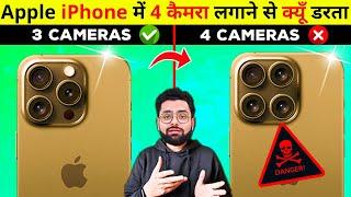 Why iPhones Don't have 4 Rear cameras? More AMAZING and RANDOM Facts Hindi