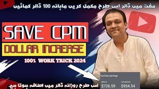 Cpm work new trick | Youtube dollar increase trick | Increase cpm youtube | Cpm work mobile tricks